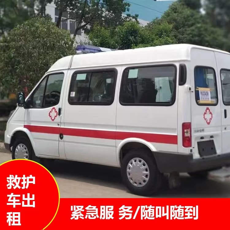 化隆瘫痪租赁救护车转运 —— 提升急救效率，守护生命安全